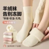 Sock street vending, one-piece consignment, cashmere socks, women's mid-calf socks, autumn and winter fleece and thickened sleeping and postpartum socks, wool socks, long socks, Zhuji hosiery, one-piece consignment Specification image